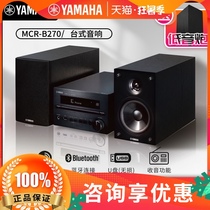 Yamaha Yamaha MCR-B270 Mobile phone Bluetooth CD combination audio Home speaker USB mini radio