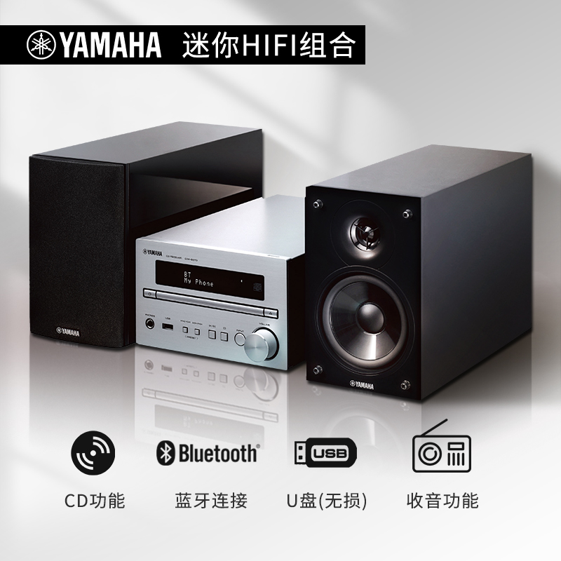 Yamaha Yamaha CRX-B370 BP112 living room HIFI combination CD Bluetooth radio speaker audio