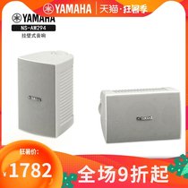 YAMAHA NS-AW294 speaker Yamaha wall-mounted audio licensed regular invoice