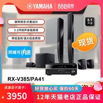 Imported Yamaha Yamaha NS-PA41 385 home theater 7-piece set 5 1 home audio speaker