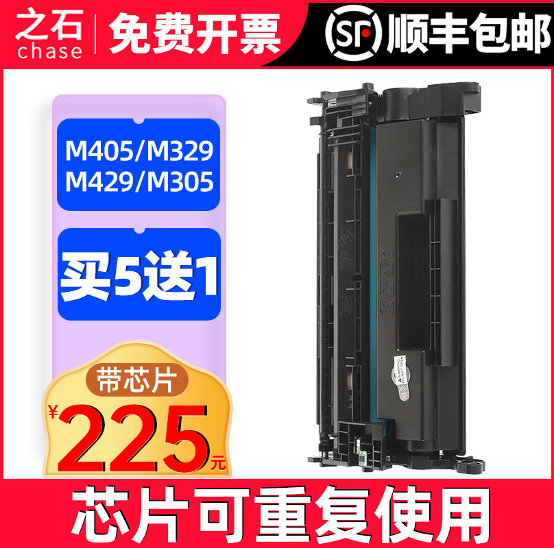 With chip suitable for HP m405dn toner cartridge hp m429dw fdw m329dw m404dn m304 m405d dw m42