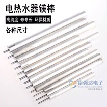 General electric water heater magnesium rod beautiful descale water and rust magnesium rod 40 50 60L litre sewage accessories