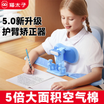 Childrens writing and sitting posture corrector classroom writing homework with elbow support arm guard silicone voice vision protector