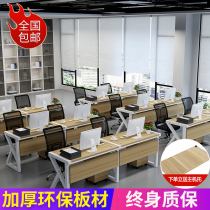 Employee desk clerk boss desk partition simple training table eight long side by side two-person computer desk against the wall