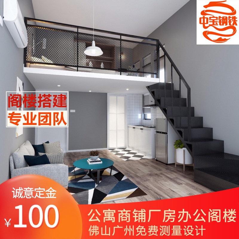 Steel Structure Partition Construction in Guangzhou and Foshan for Stairs, Apartments, Shops, Factories, Indoor Lofts, and Mezzanine Platforms