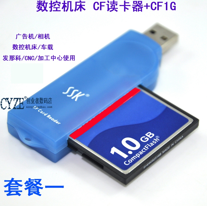 CF1G CF card 1GB CF card reader Mitsubishi memory machine bed CNC machining center originally installed