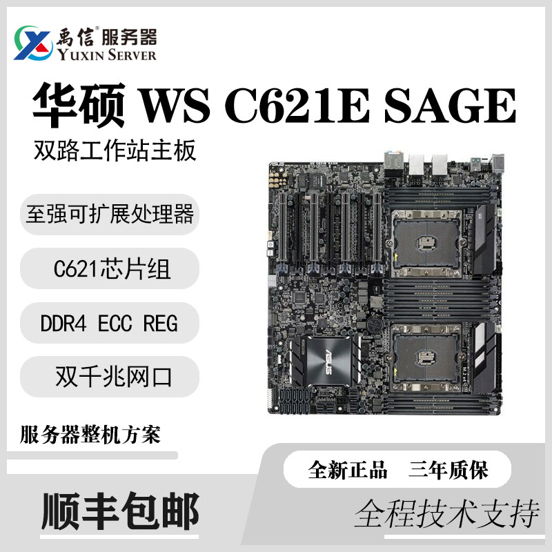 Assus SUSTech WS C621E SAGE LGA3647 Four-Way GPU Two-Way Workstation Server Main Board-Taobao