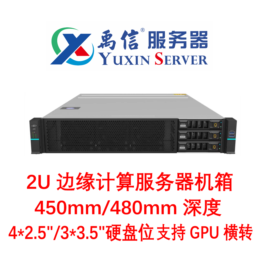 2U Edge Computing Chassis 450Mm/480Mm Deep 7 Half Height or Gpu Horizontal Power Patrol Analysis