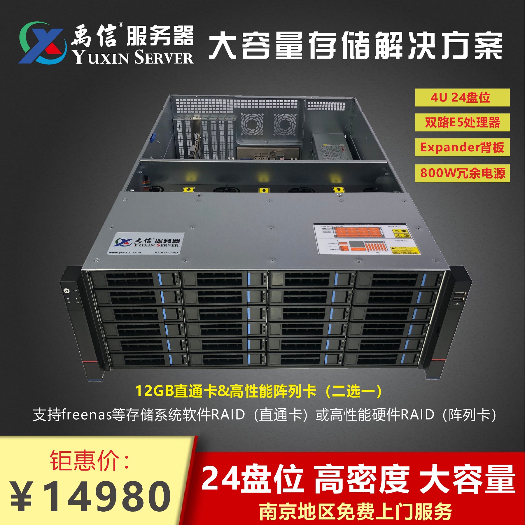 4U24 Dual Xeon High-density storage Server Virtualization Large-capacity monitoring freenas