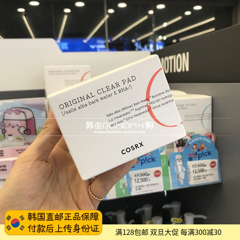 cosrx exfoliating wet wipes cotton tablets to eliminate closed mouth acne pores clean 70 pieces Korean direct mail