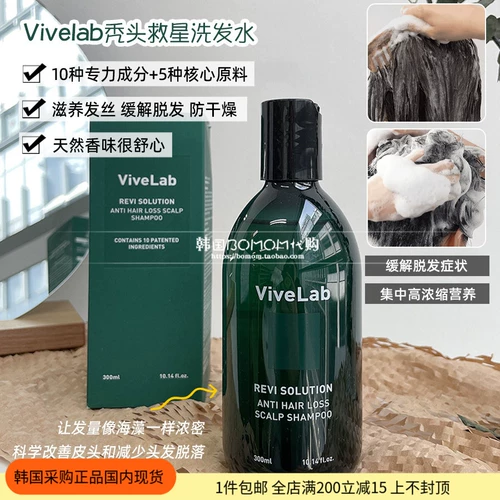 Налог на прямую почту ▲ Южная Корея Vivelab снимает шампунь для волос анти -t -t -scalp питательный питательный веществ