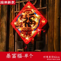 Богатый и благословенный