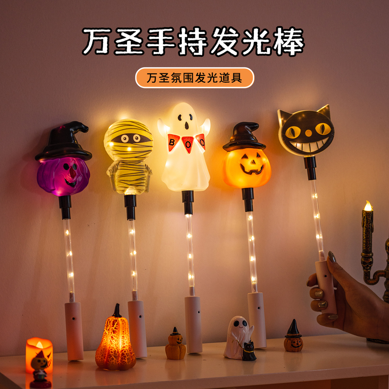 Halloween Decoration Props Ghost Pumpkin Lantern Handheld Light Stick Children's Small Gift Atmosphere Decoration Scene Setup