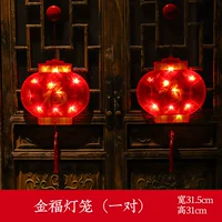 Jinfu Lantern [пара]