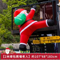 Зеленая сумка для лазания пожилых людей [2 метра]