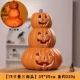 14 -INCH Stack Three Pumpkins