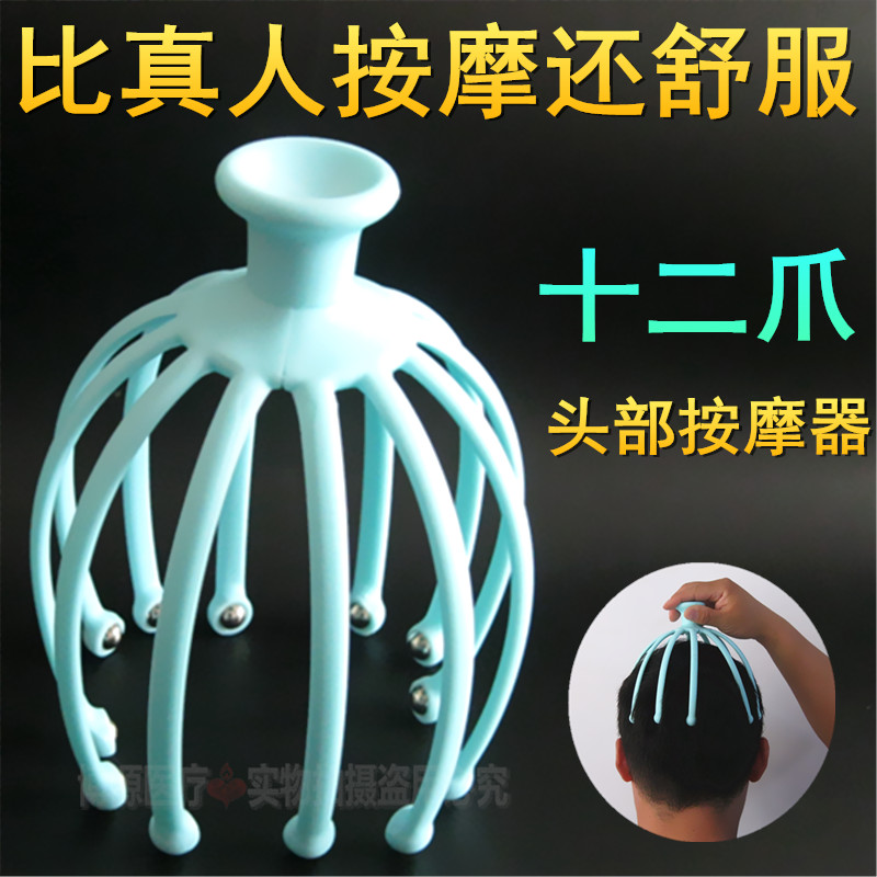 12 claw scalp massager steel ball head grip head massage claw scratching head ball bearing relaxing eight-claw fish head massage claws