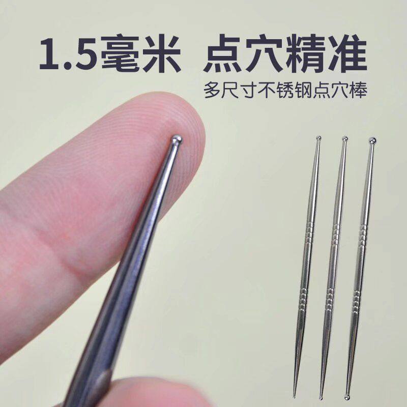 耳部探穴笔耳朵探针穴位探测笔不锈钢小头点穴笔按压反射区拨筋棒