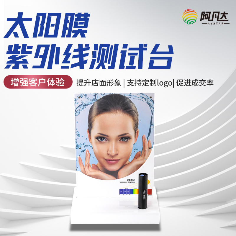 Car Solar Film Uv Test Lamp Test Prop Window Film Uv Test Card Anti-Uv Test Display
