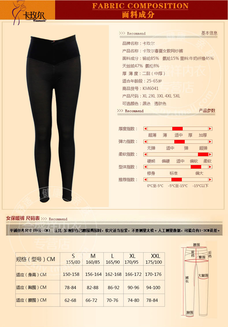 Pantalon collant - Ref 750429 Image 8