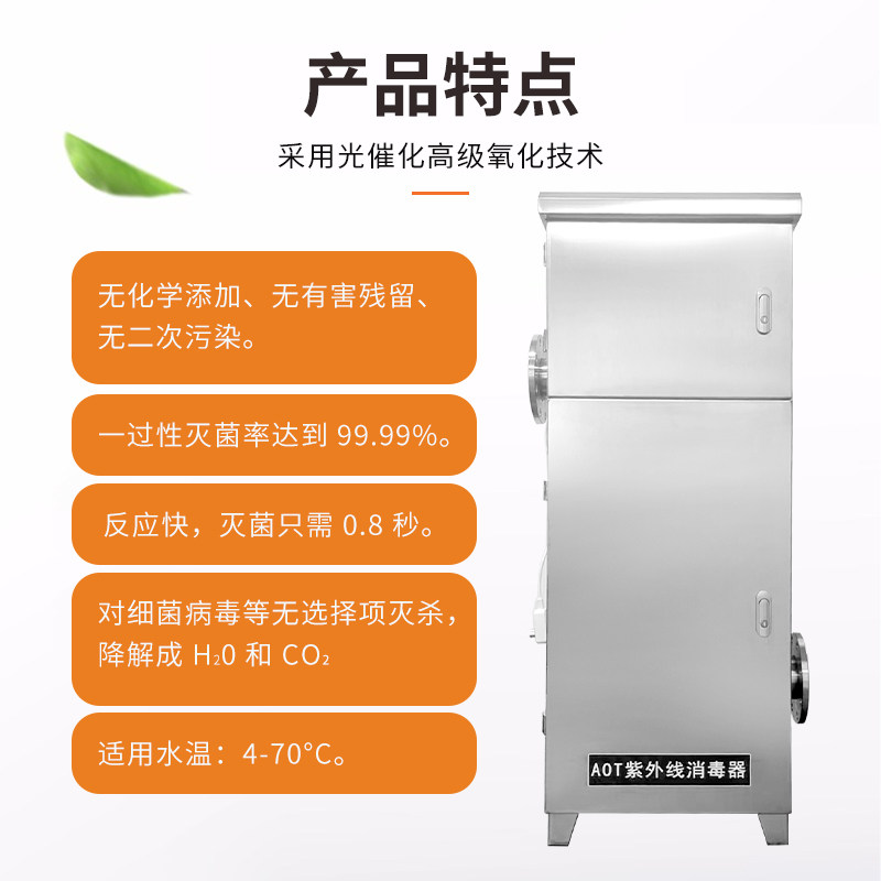『紫外线』消毒器AOT二氧化钛光催化：2025医疗废水TOC高效祛除新方案？