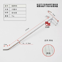 Bold Net Hook 25 см 30 железного гальванизации
