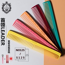 Japan import chief LEADER female short hair cut comb classic 125 dazzling 3D anti-slip special hair cut comb