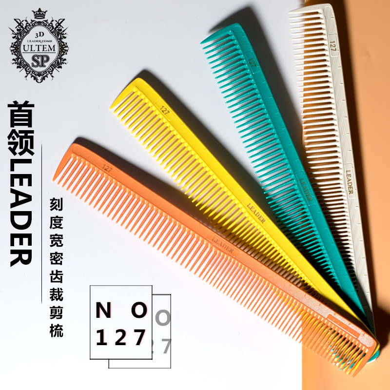 Japan import chief LEADER tailoring comb NO127 dazzling solid scale female long hair special haircut comb