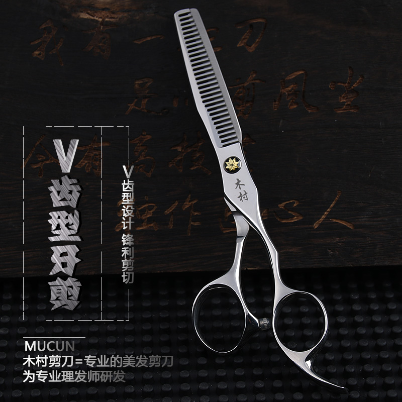 Kalaipao Kimura hair scissors Men's hair thin comprehensive tooth clipper Hair clipper cutting hair stylist special scissors