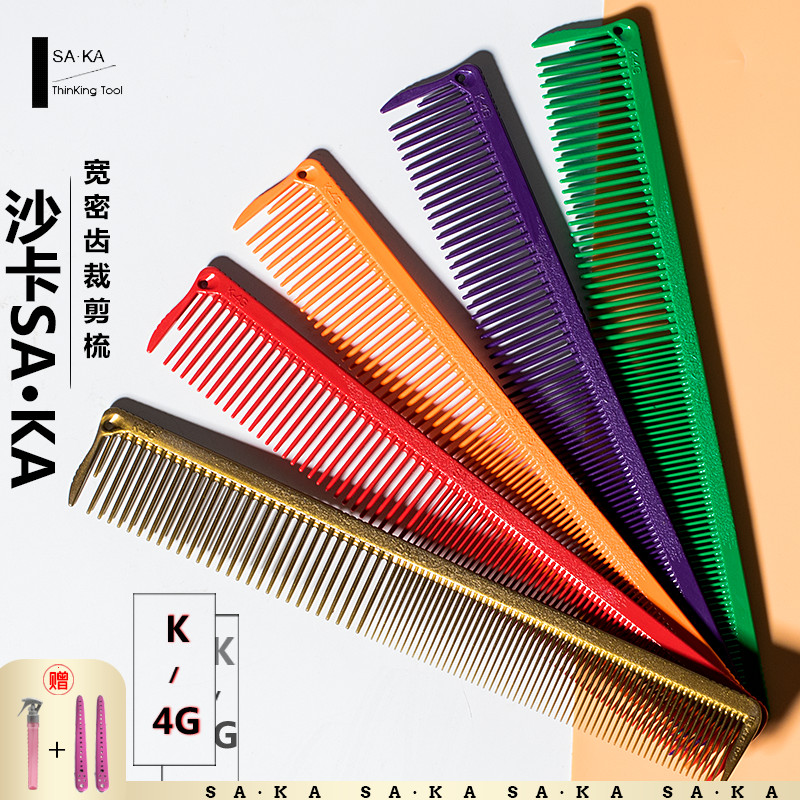 Japan imported SAKA Kashaka haircut K4G non-slip cutting hair stylist special medium and long hair haircut comb