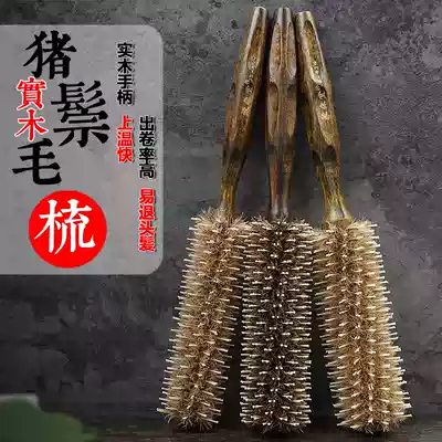 Kalai Floating Jusen Hall Combing Pig Mane Comb Hairdressing Curl Comb Inner Buckle Curly Hair Comb Shape Comb Round Comb