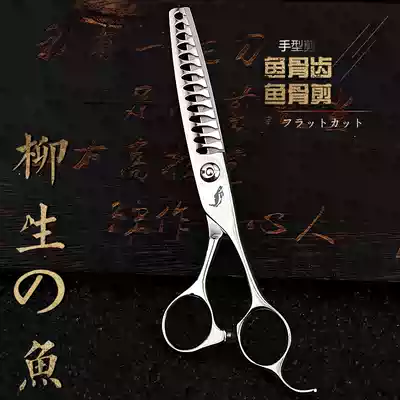 Calais fluttering raw fish Japanese hairdressing scissors OKI614 fish bone scissors men thin texture cutting and special