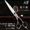 TNB hair scissors 7 inch freehand scissors large incision comprehensive scissors Hair stylist hair stylist Texture cutting flat scissors