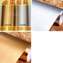 Gold brushed self-adhesive wallpaper thickened waterproof wear-resistant furniture renovation sticker Metal stainless steel color