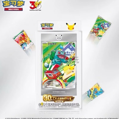 [PTCG宝可梦30周年最初的伙伴特别插画闪卡套装集换式卡牌Vol.1]