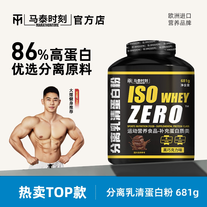 Matai Moment Isolated Whey Protein Powder for Fitness Men to Increase Muscle Mass Iso High Protein Powder Official Store