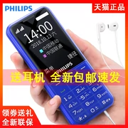 Gửi tai nghe Philips Philips E52Y máy cũ di động dài chờ nút thẳng chức năng máy lớn chữ to nam nữ máy cũ học sinh trẻ em điện thoại di động nhỏ chính hãng - Điện thoại di động