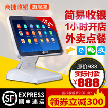 Capacitive cash register All-in-one touch screen catering milk tea shop ordering machine Dual screen supermarket cash register cash register