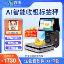 Intelligent recognition Ai scale weighing cash register all-in-one cash register scale fruit fresh supermarket vegetable cash register software