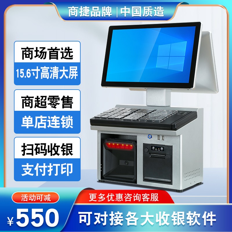 Cool Rui i3 Cashing Machine Cashier Channel Style Cashier All-in-one Zero Food Large Mall Commercial Convenience Store Supermarket-Taobao