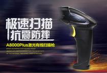 OMA scanning gun Laser barcode scanning gun Scanning code gun Laser gun Barcode gun scanning gun USB express dedicated