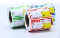 Shelf label Special reel price label Supermarket shelf Bar code thermal label