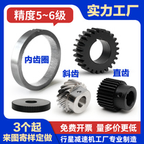 Planetary gears are processed from drawings non-standard customized reduction gears helical gear shafts internal and external ring gears cylindrical spur gears customized