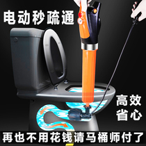 Toilet dredge toilet sewer pipe clogging one shot electric high pressure universal artifact household special tool