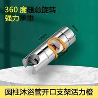 Модернизированная модель открытая душевая подставка Vibrant Orange