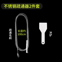 Прочный комплект из нержавеющей стали, 2 шт, 100см