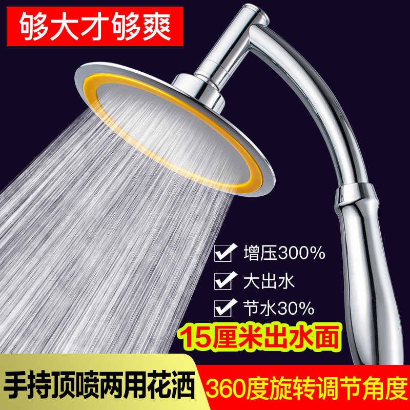 Supercharged bathroom shower shower head Household bath stainless steel shower powder room showerhead big water