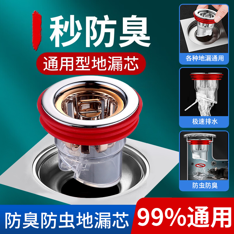 Bộ khử mùi thoát sàn nhà vệ sinh nút khử mùi nhà vệ sinh chống thấm ngược mùi đa năng nắp tạo tác bộ lọc lõi bên trong khử mùi pheu thoat san phểu thoát sàn toto