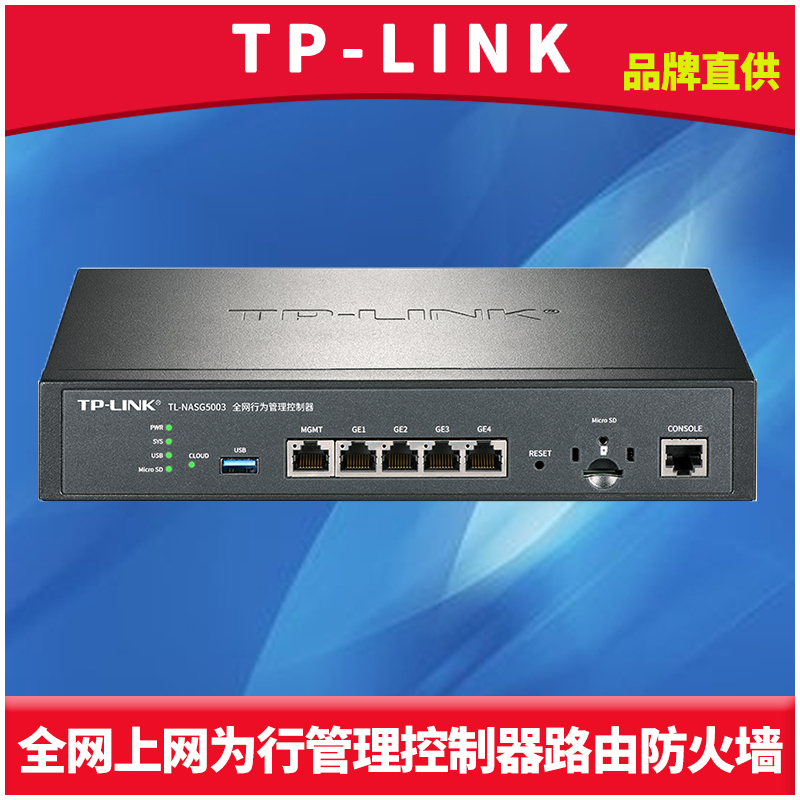 Tp-Link Internet Behavior Management Controller Router Firewall Internet Access Duration Security Audit Traffic Control Violation Analysis Blocking Tl-Nasg5003