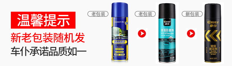 Car servant anti-fogging agent car windshield anti-rain agent car window rearview mirror helmet long-term water drive defogging artifact